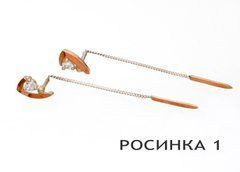Серебряные серьги Росинка-1
