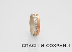 Срібна каблучка СПСХ