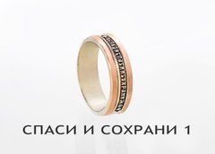 Срібна каблучка СПСХ-1