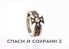 Срібна каблучка СПСХ-2