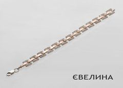 Срібний браслет Євеліна, 17 см