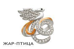 Серебряное кольцо Жар-Птица