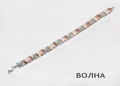 Срібний браслет Волна, 17,5 см